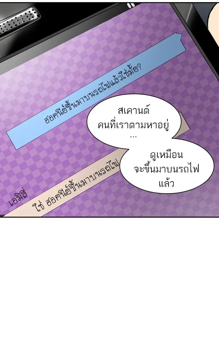 Tower of God ตอนที่ 310 หน้า 76