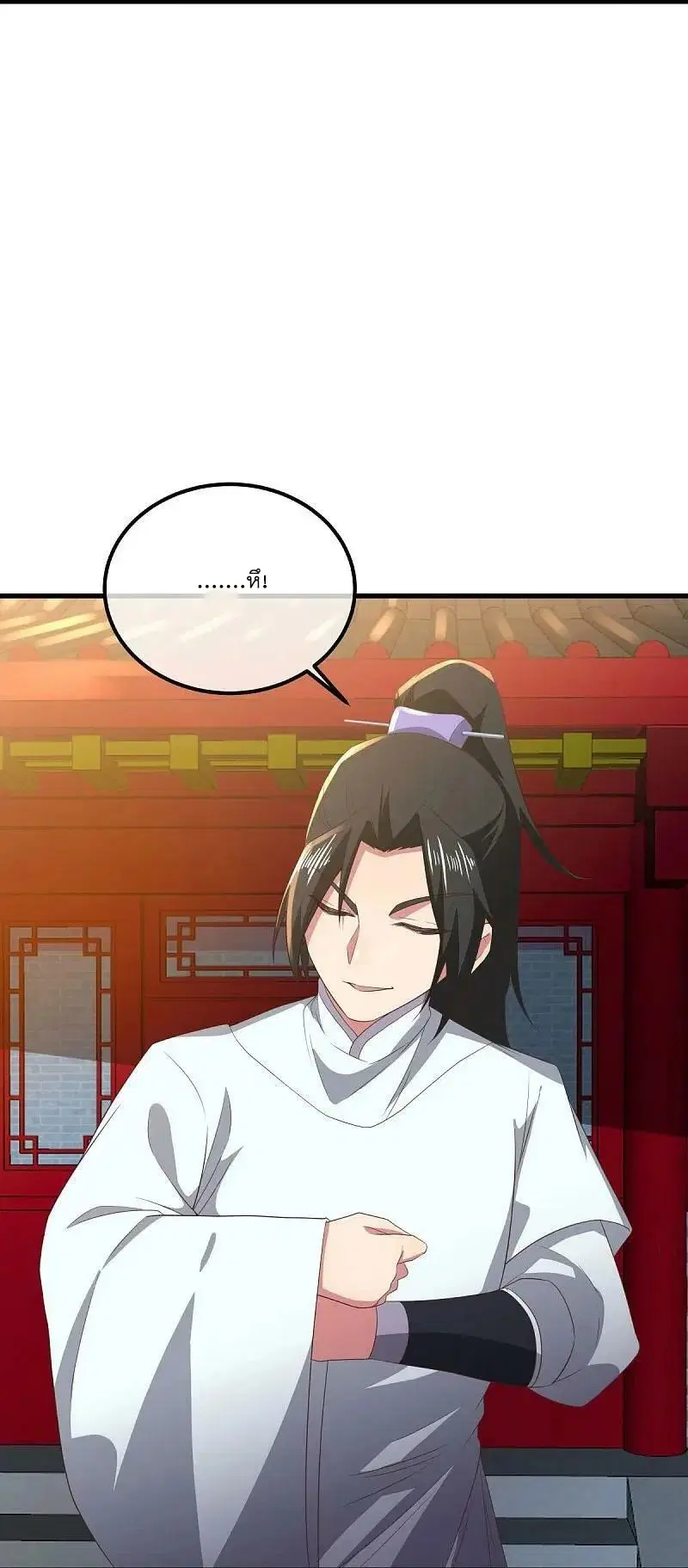 Peerless Battle Spirit ตอนที่ 539 หน้า 33