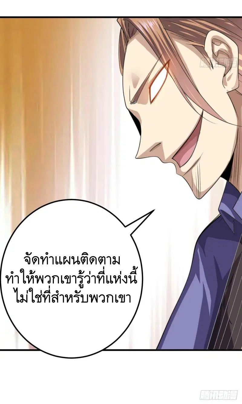 The First Order ตอนที่ 229 หน้า 40