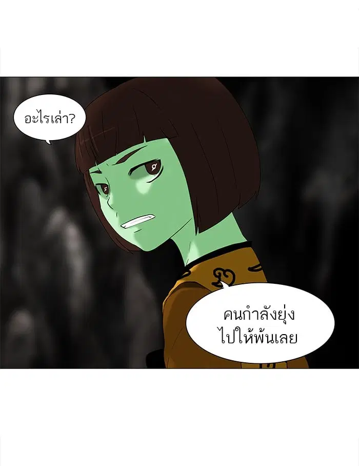Tower of God ตอนที่ 65 หน้า 39