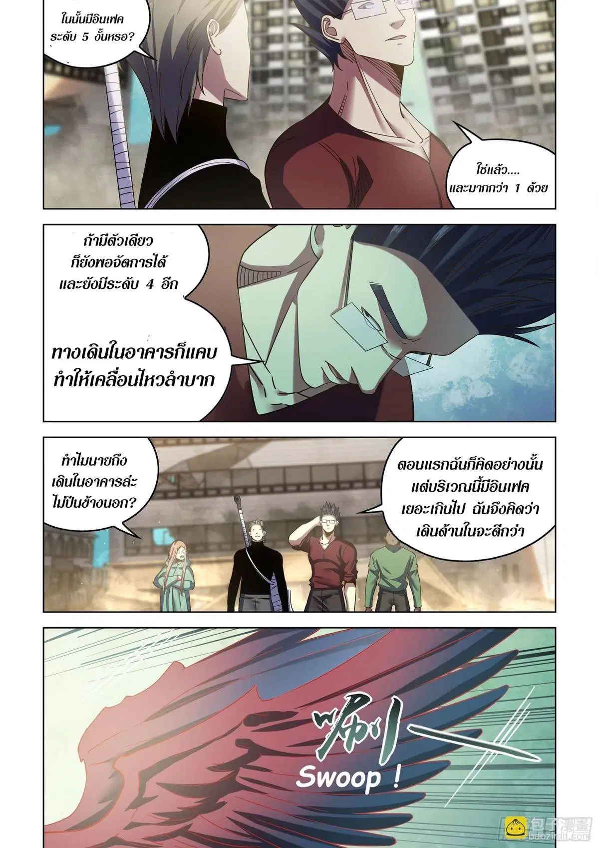 The Last Human ตอนที่ 507 หน้า 13