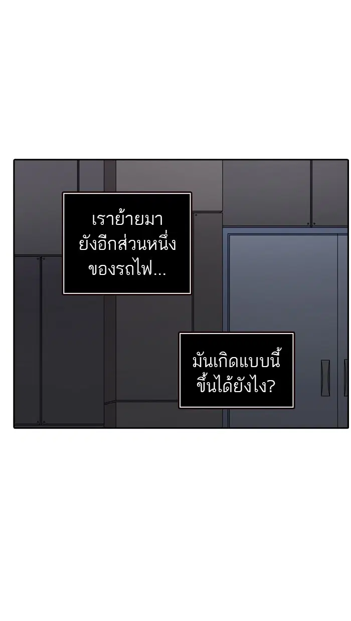 Tower of God ตอนที่ 389 หน้า 42