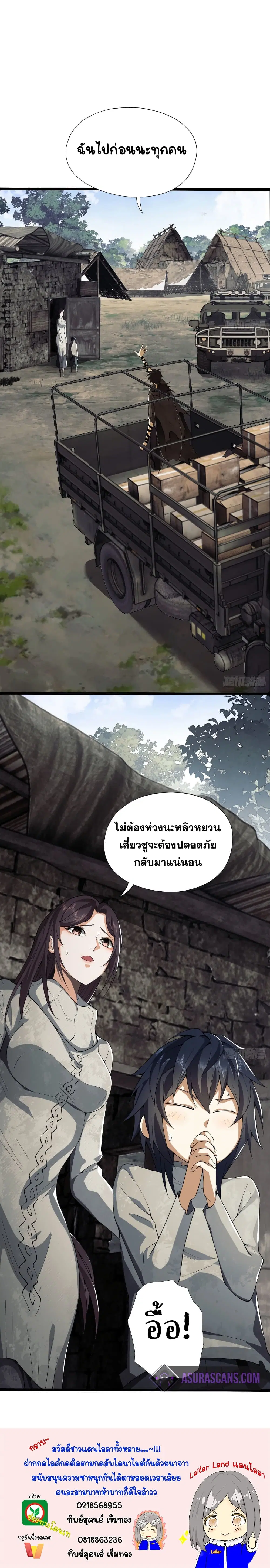 The First Order ตอนที่ 16 หน้า 9