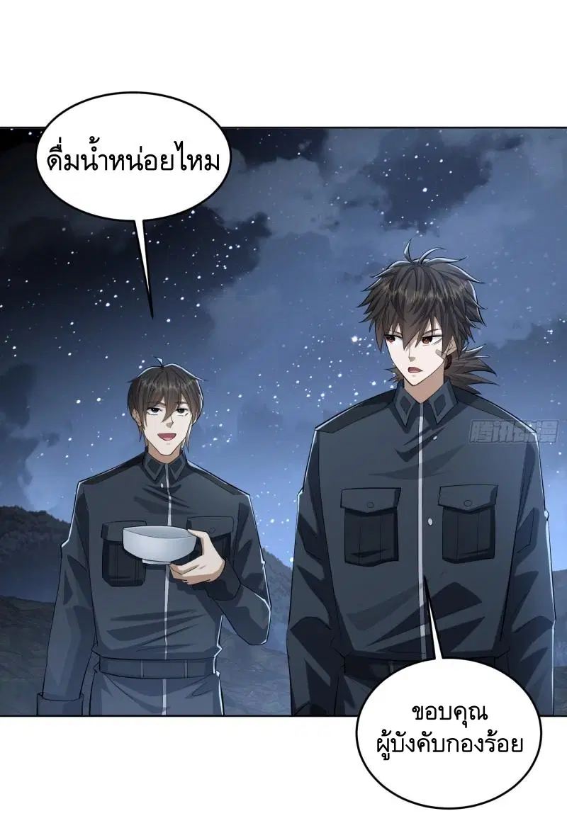 The First Order ตอนที่ 196 หน้า 47