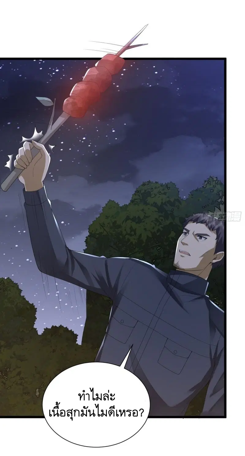 The First Order ตอนที่ 305 หน้า 28