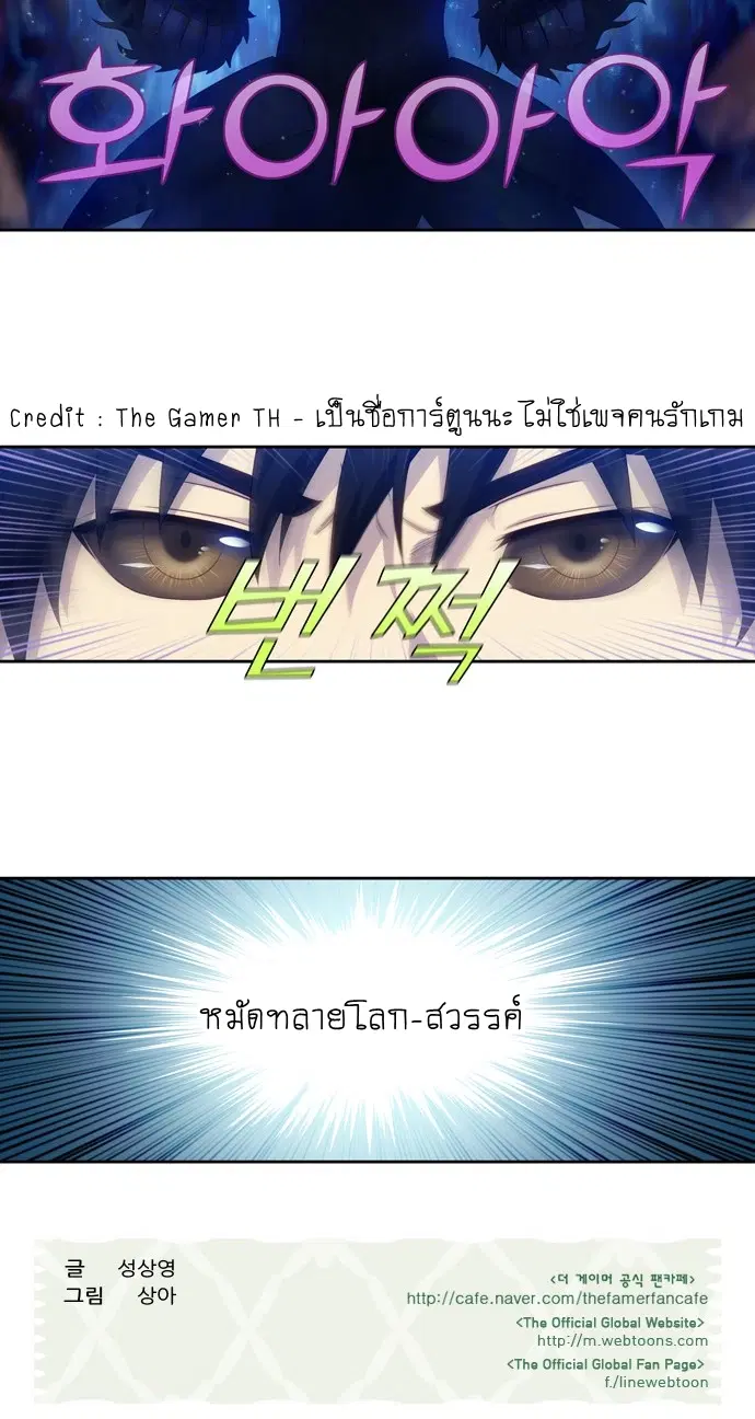 The Gamer ตอนที่ 348 หน้า 24