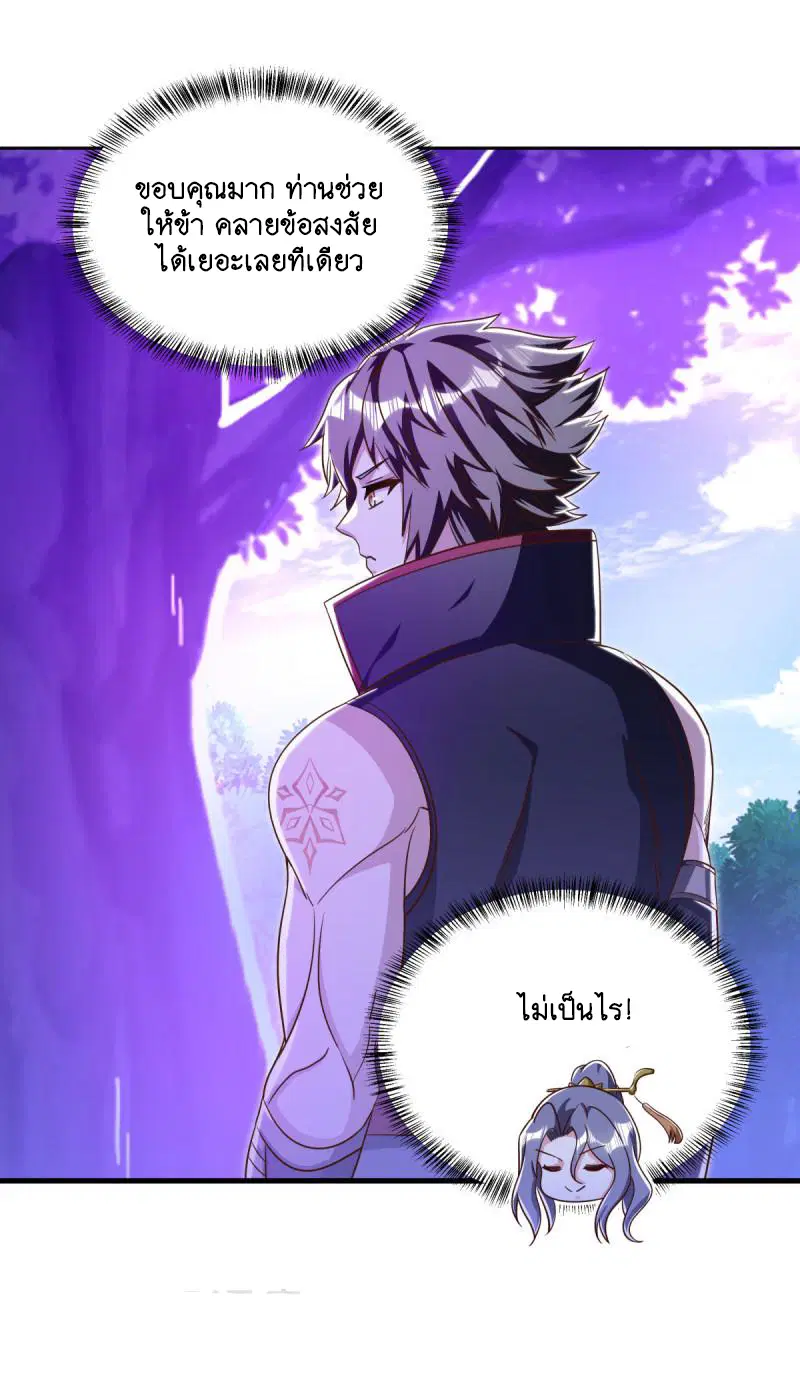 Peerless Battle Spirit ตอนที่ 634 หน้า 40