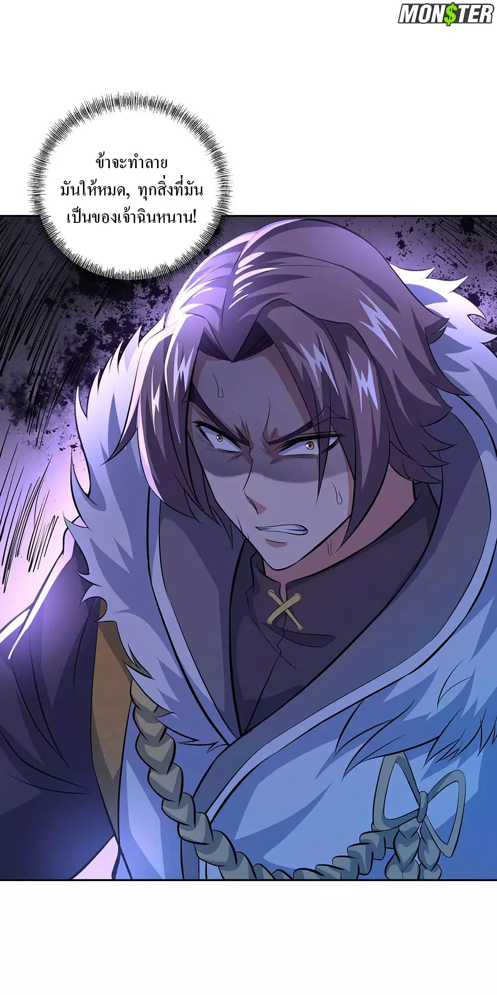 Peerless Battle Spirit ตอนที่ 243 หน้า 8