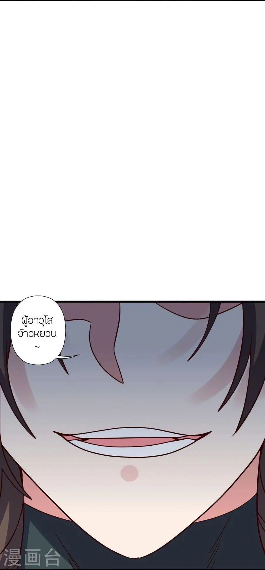 Banished Disciple’s Counterattack ราชาอมตะผู้ถูกขับไล่ ตอนที่ 331 หน้า 27