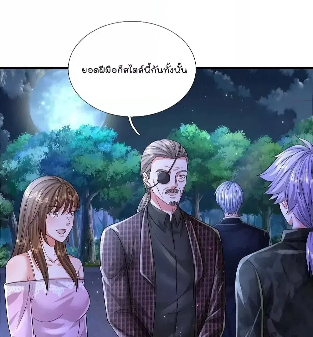 I’m the Great Immortal ตอนที่ 565 หน้า 24