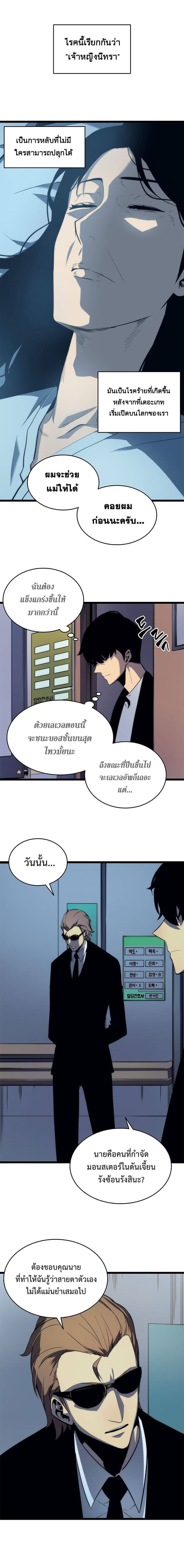 Solo Leveling โซโล่เลเวลลิ่ง ตอนที่ 63 หน้า 15