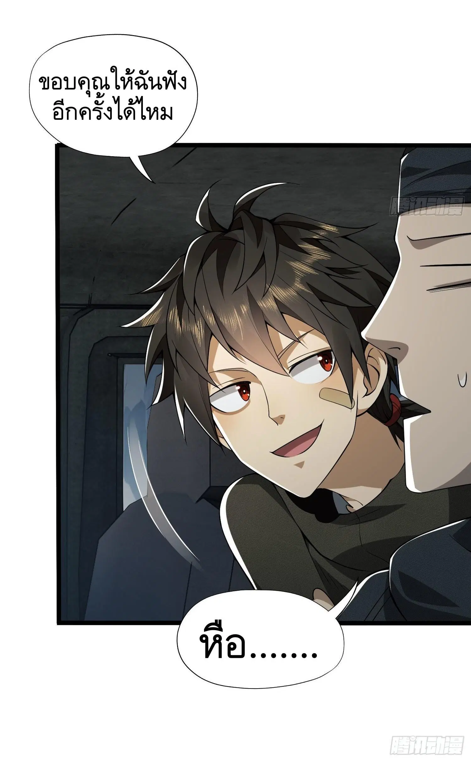 The First Order ตอนที่ 22 หน้า 40