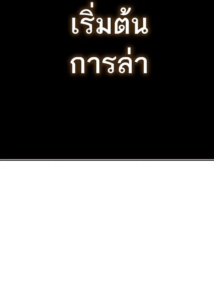Tower of God ตอนที่ 553 หน้า 133