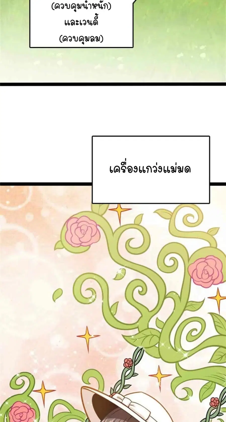Release That Witch ตอนที่ 353 หน้า 13