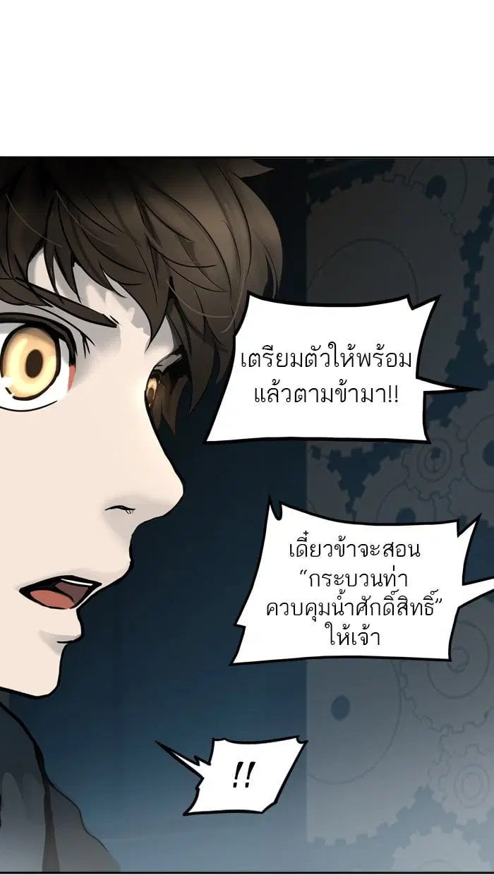 Tower of God ตอนที่ 309 หน้า 90