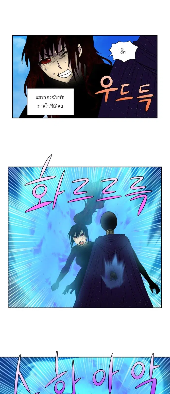 The Gamer ตอนที่ 272 หน้า 17