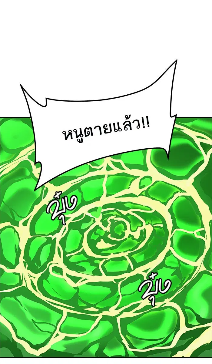 Tower of God ตอนที่ 488 หน้า 126