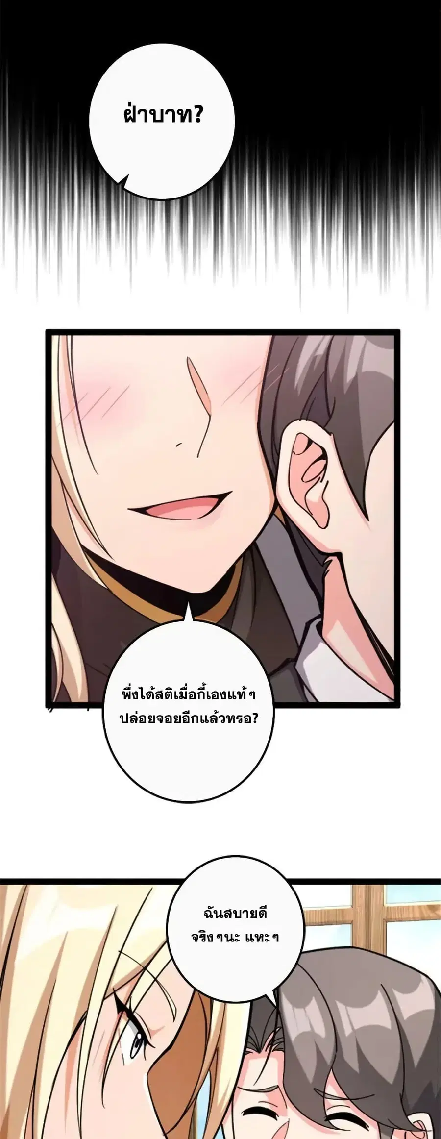 Release That Witch ตอนที่ 505 หน้า 40