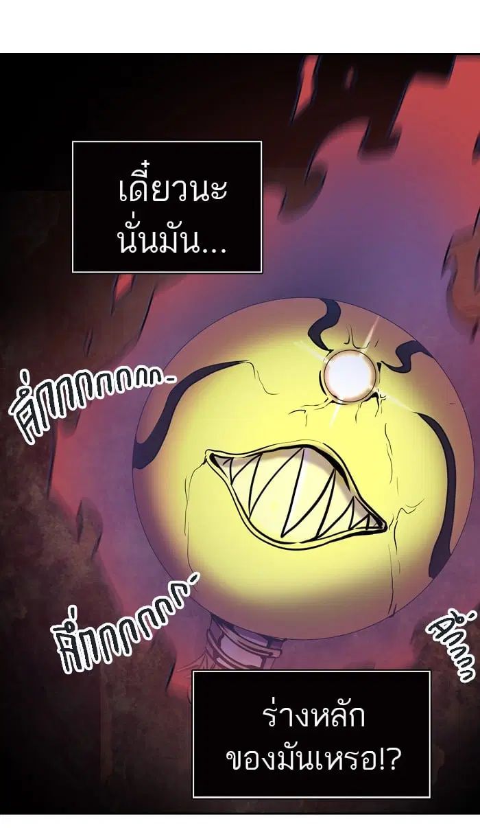 Tower of God ตอนที่ 315 หน้า 85