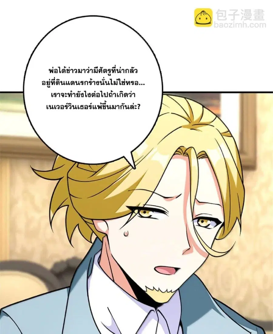 Release That Witch ตอนที่ 601 หน้า 26