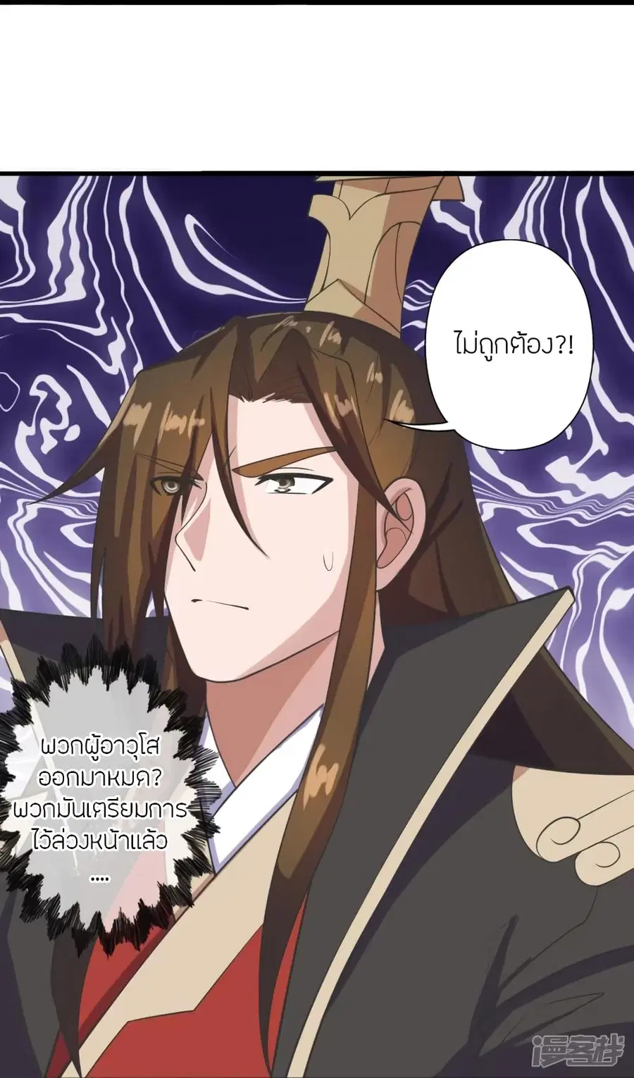Banished Disciple’s Counterattack ราชาอมตะผู้ถูกขับไล่ ตอนที่ 271 หน้า 30