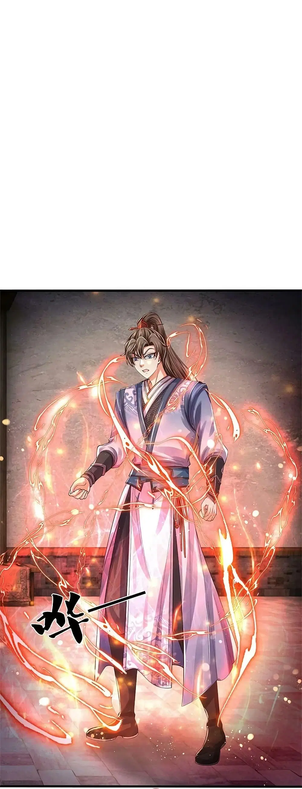 Sky Sword God ตอนที่ 572 หน้า 33