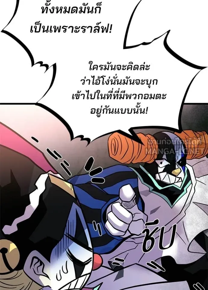 Villain to Kill ตอนที่ 228 หน้า 102