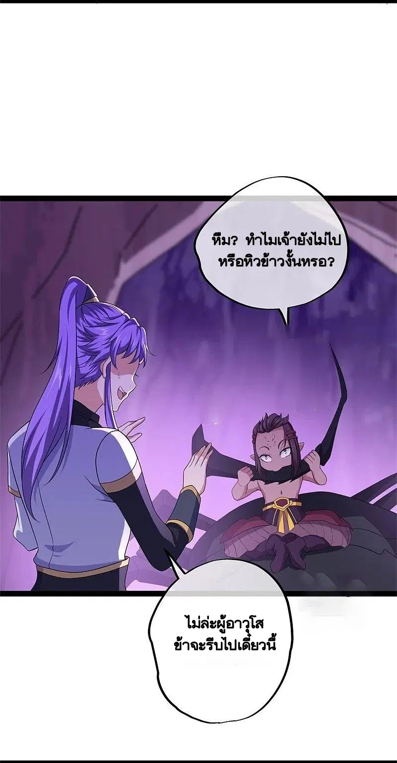 Peerless Battle Spirit ตอนที่ 392 หน้า 7