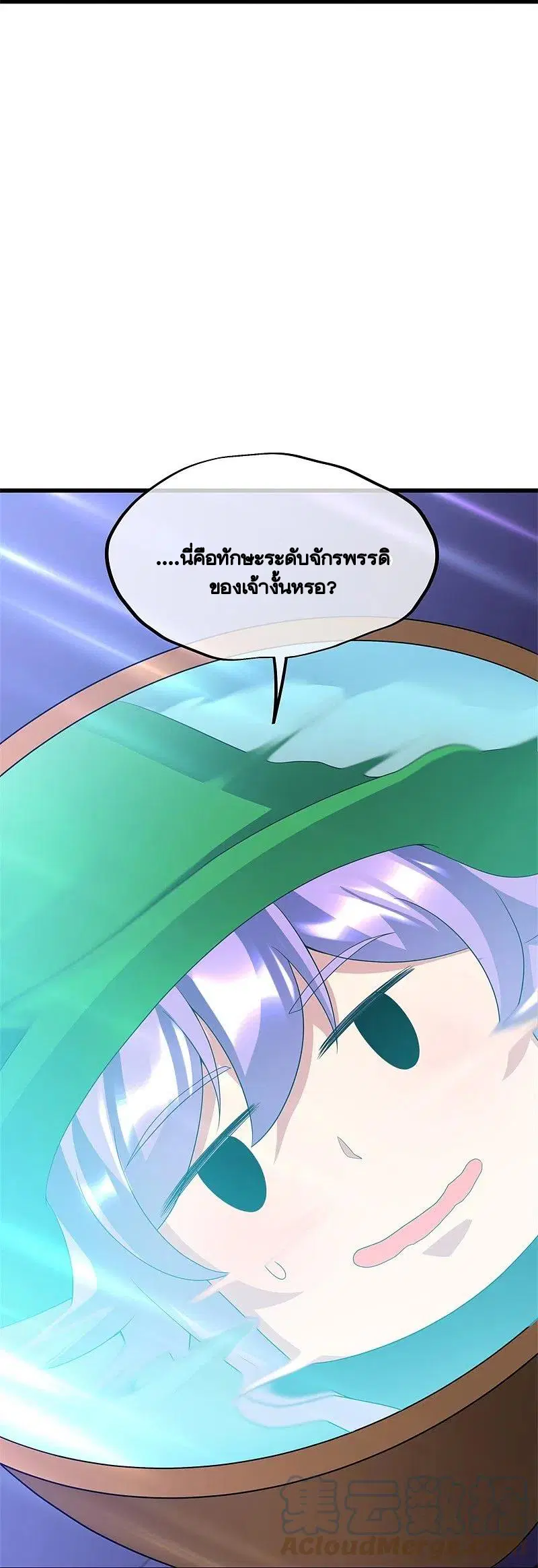 Peerless Battle Spirit ตอนที่ 411 หน้า 26