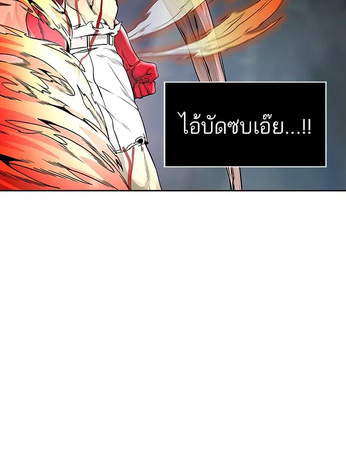 Tower of God ตอนที่ 463 หน้า 123