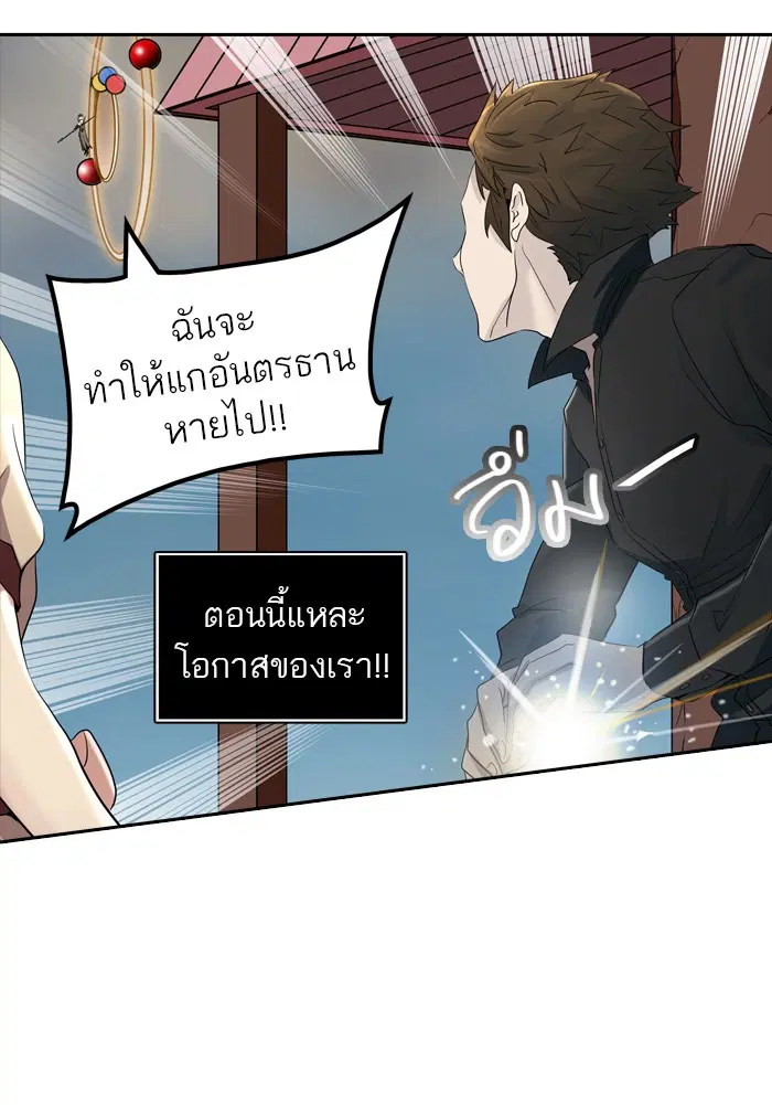 Tower of God ตอนที่ 353 หน้า 97