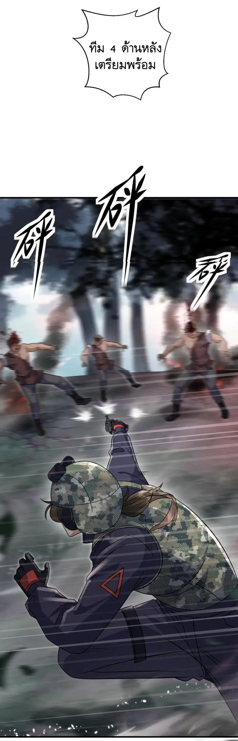 The First Order ตอนที่ 449 หน้า 37