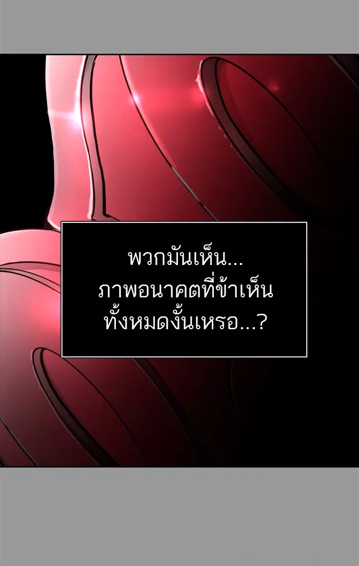 Tower of God ตอนที่ 454 หน้า 48