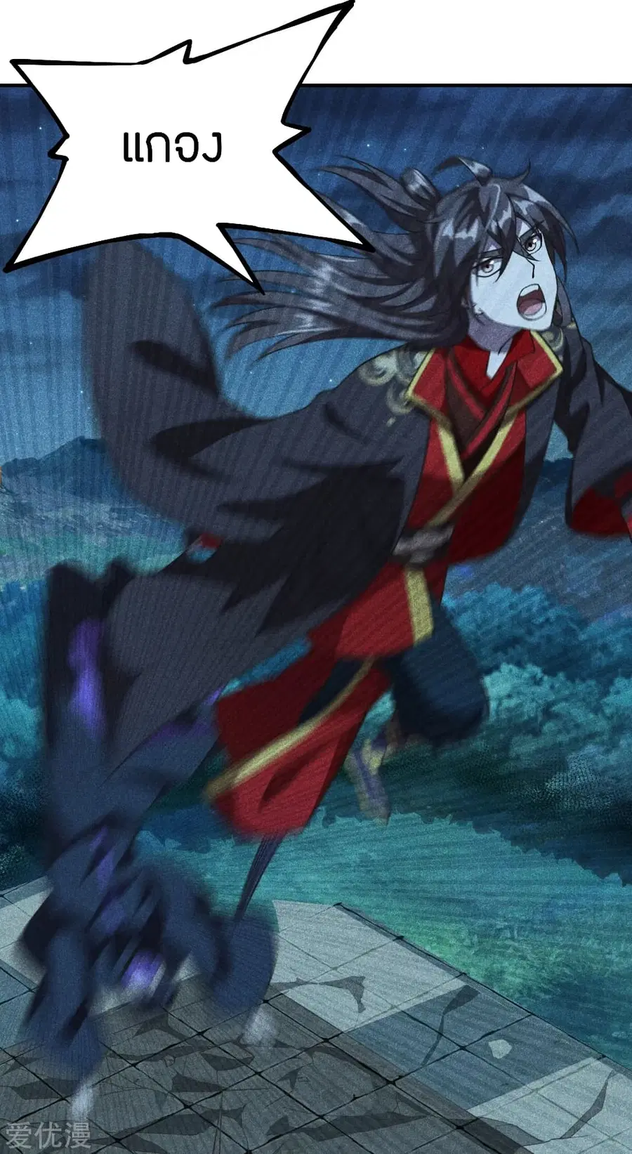Banished Disciple’s Counterattack ราชาอมตะผู้ถูกขับไล่ ตอนที่ 161 หน้า 20