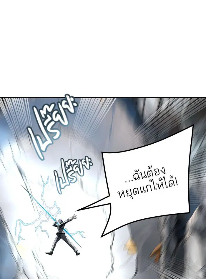 Tower of God ตอนที่ 524 หน้า 59
