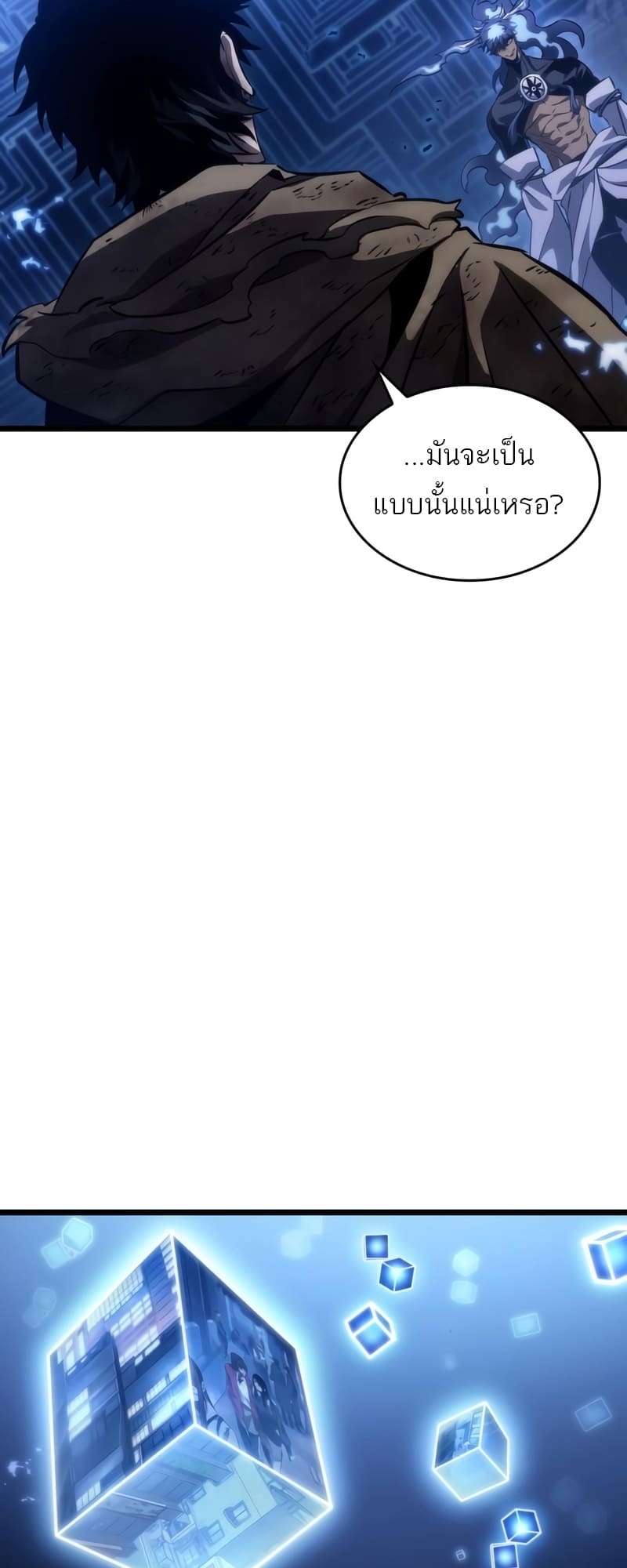The World After the end โลกหลังการล่มสลาย ตอนที่ 86 หน้า 28