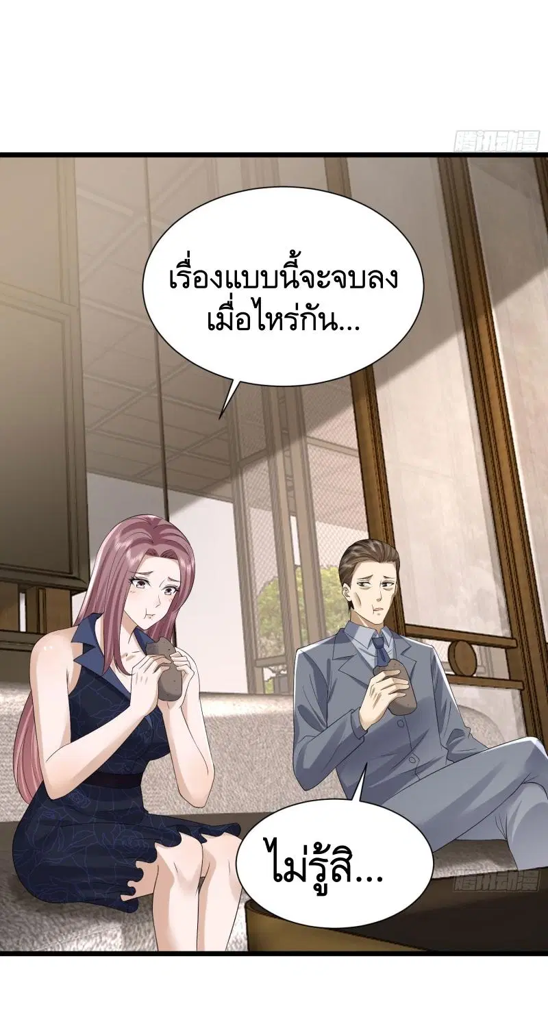 The First Order ตอนที่ 304 หน้า 16