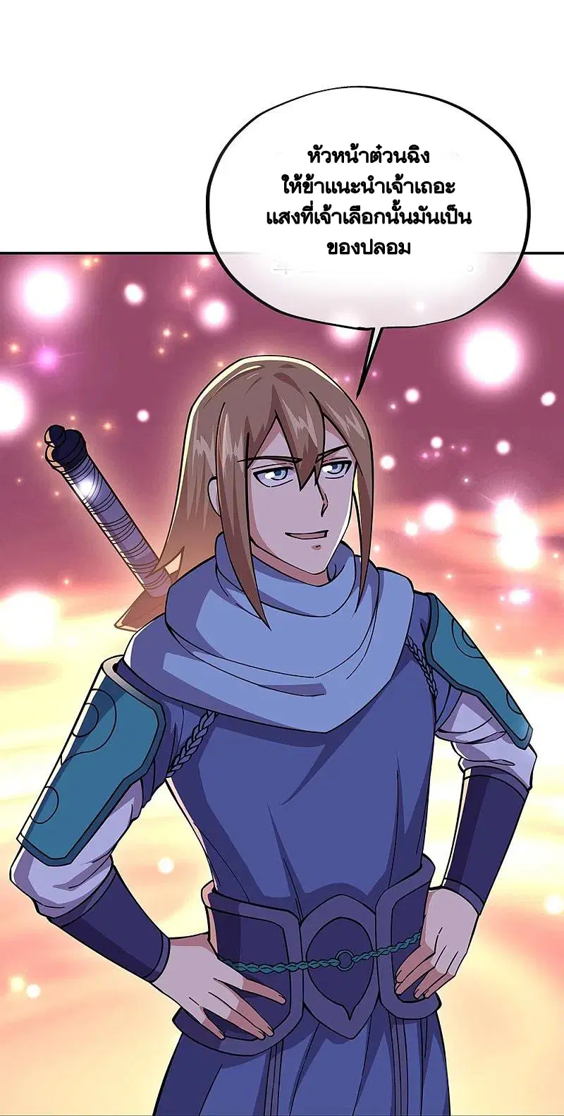 Peerless Battle Spirit ตอนที่ 331 หน้า 38