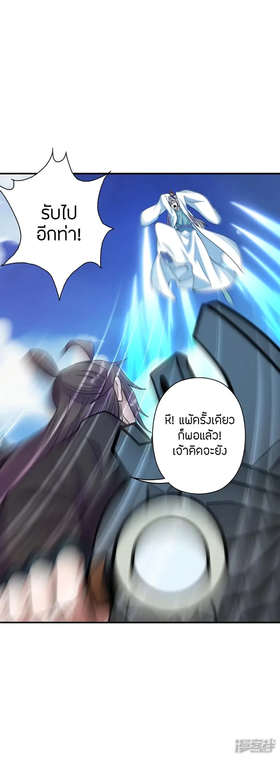 Banished Disciple’s Counterattack ราชาอมตะผู้ถูกขับไล่ ตอนที่ 259 หน้า 7