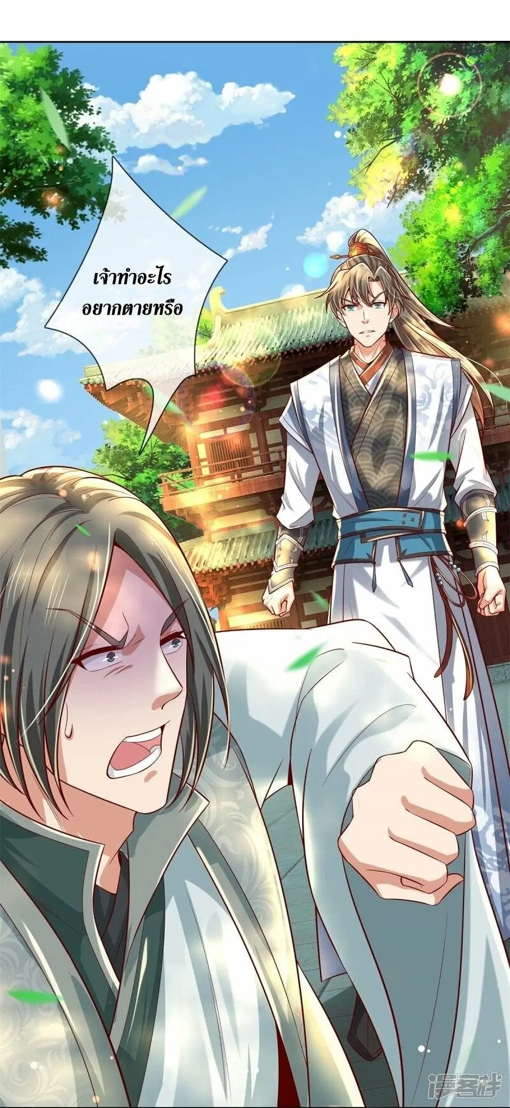 Sky Sword God ตอนที่ 477 หน้า 6