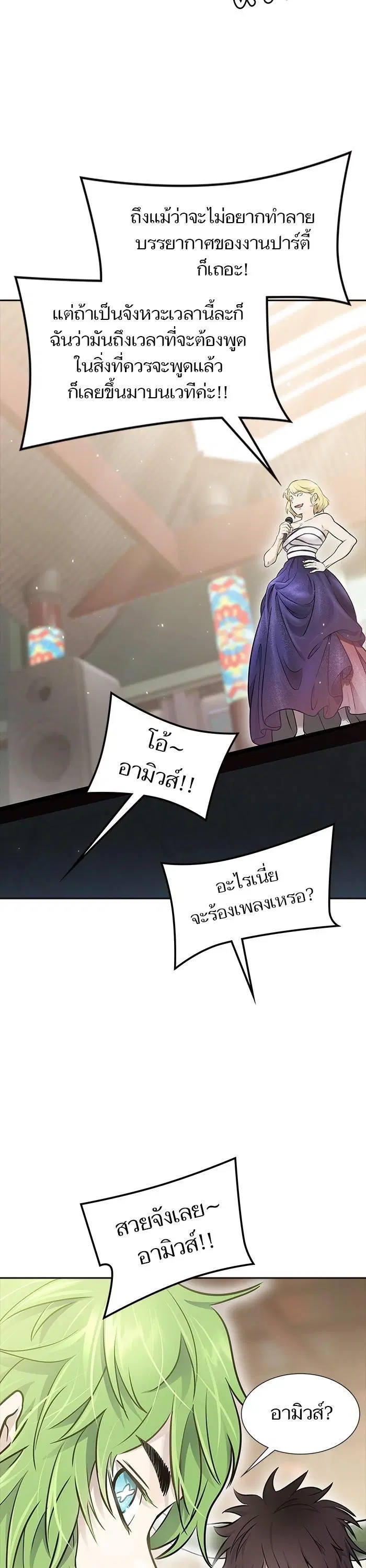 Tower of God ตอนที่ 618 หน้า 22