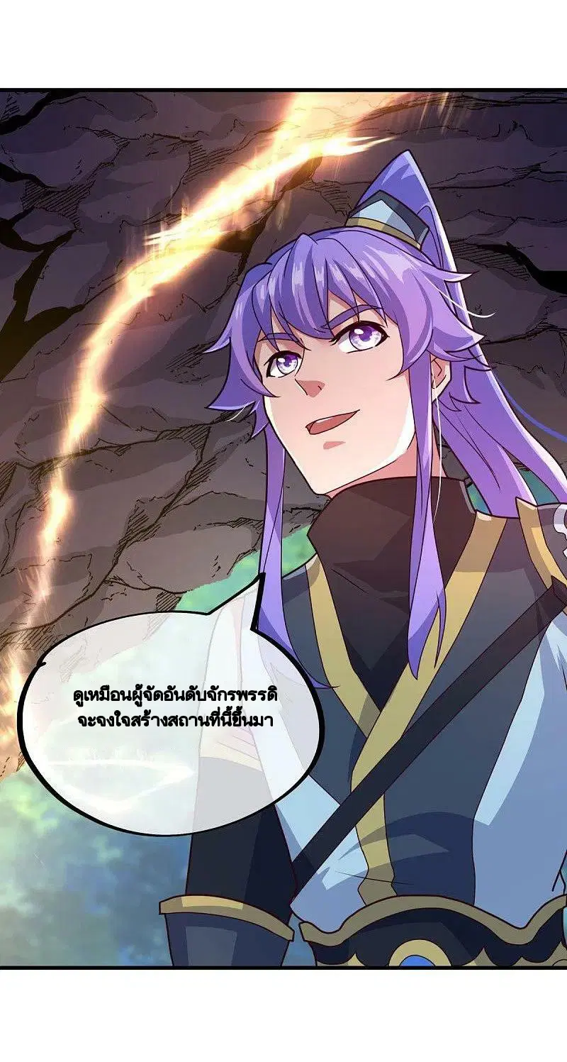 Peerless Battle Spirit ตอนที่ 450 หน้า 57
