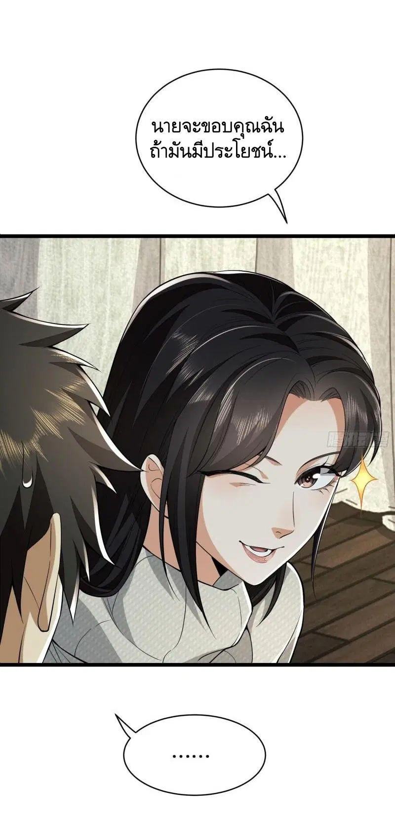 The First Order ตอนที่ 158 หน้า 31