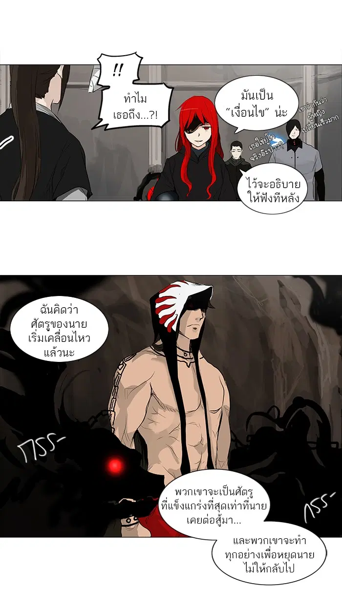 Tower of God ตอนที่ 171 หน้า 35