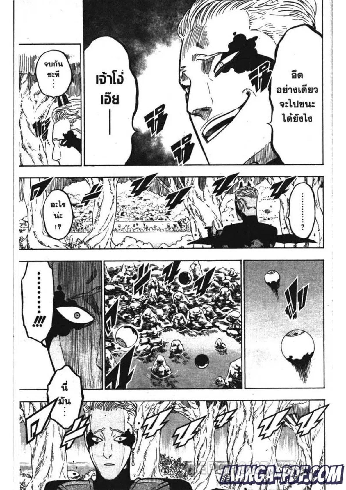 Black Clover ตอนที่ 249 หน้า 11