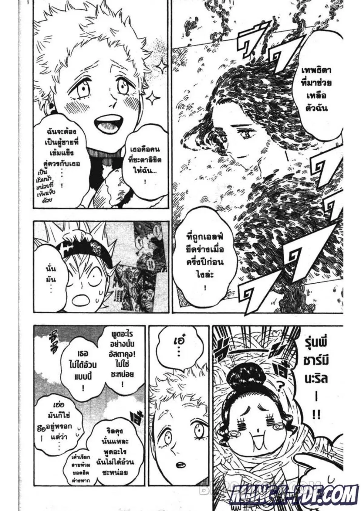 Black Clover ตอนที่ 233 หน้า 8