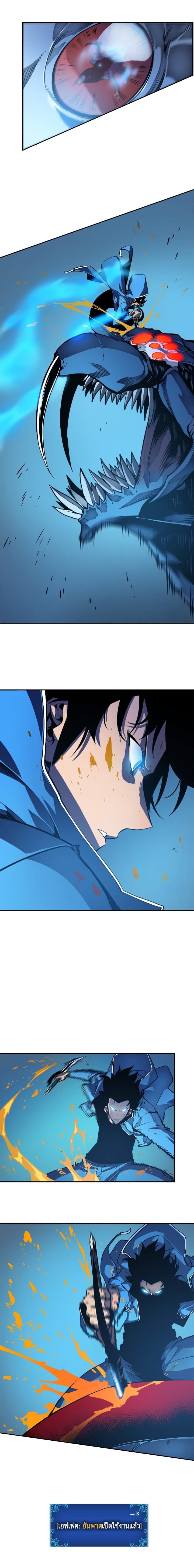 Solo Leveling โซโล่เลเวลลิ่ง ตอนที่ 22 หน้า 16
