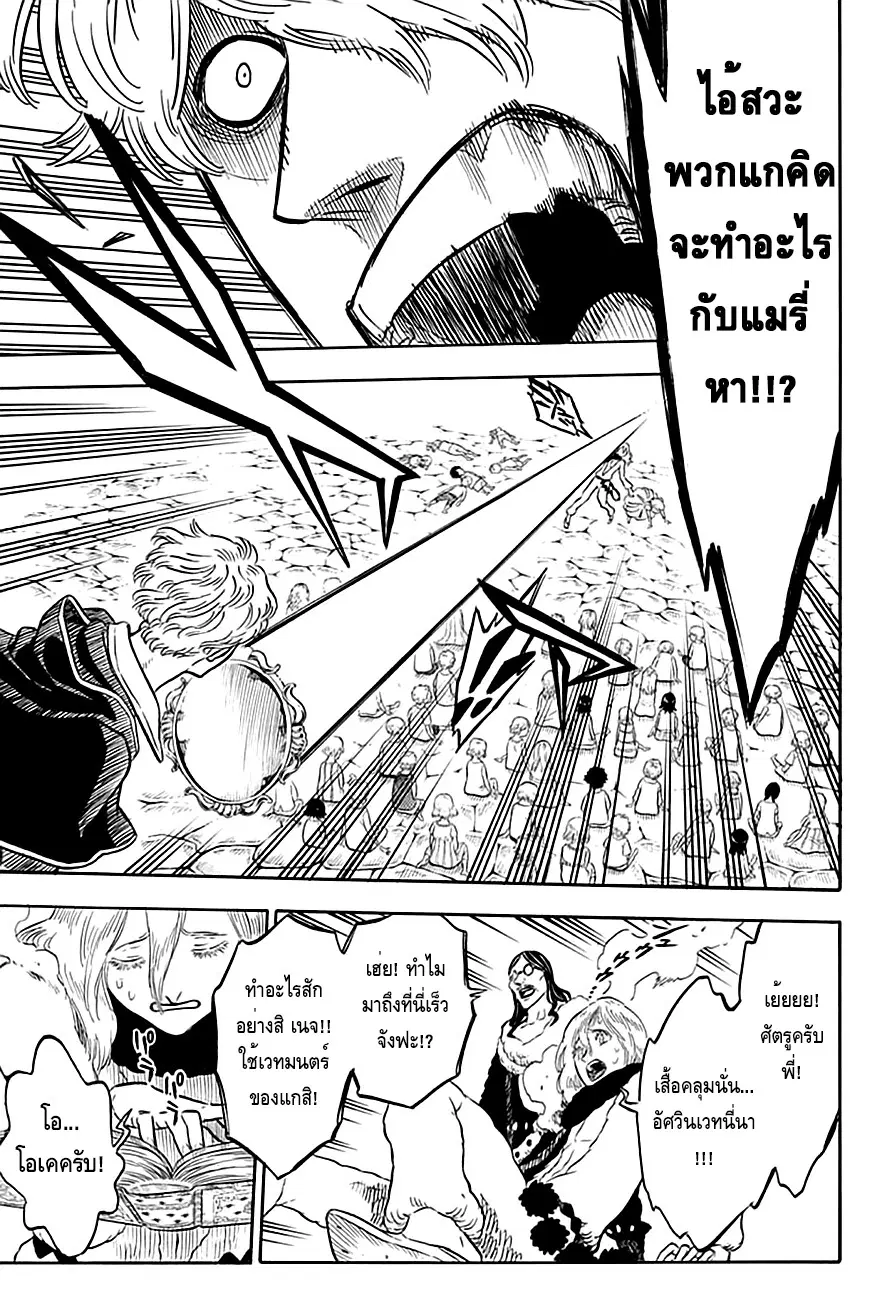 Black Clover ตอนที่ 41 หน้า 9