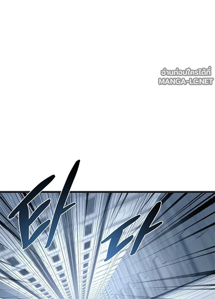 Villain to Kill ตอนที่ 239 หน้า 50