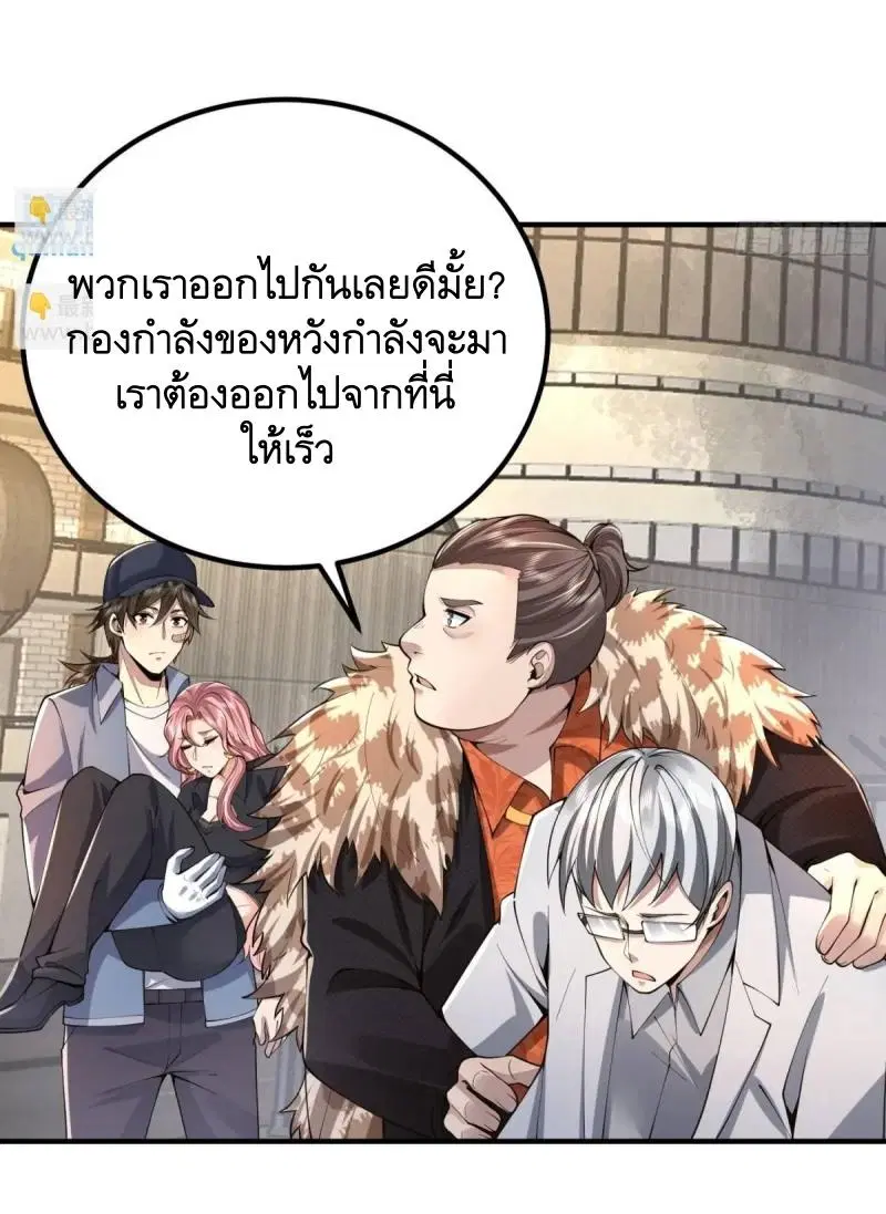 The First Order ตอนที่ 327 หน้า 47
